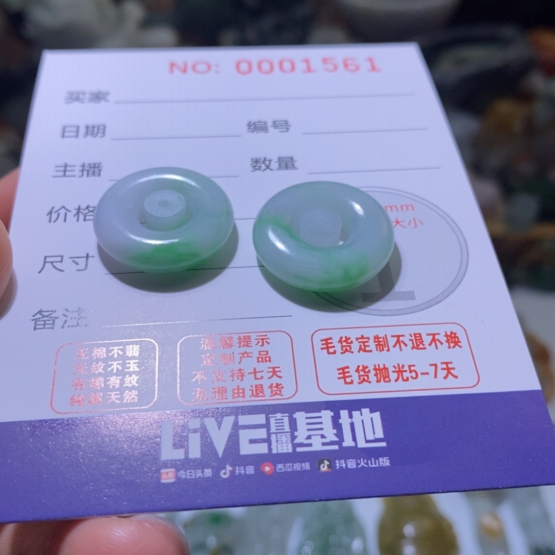 定制翡翠未镶嵌毛货