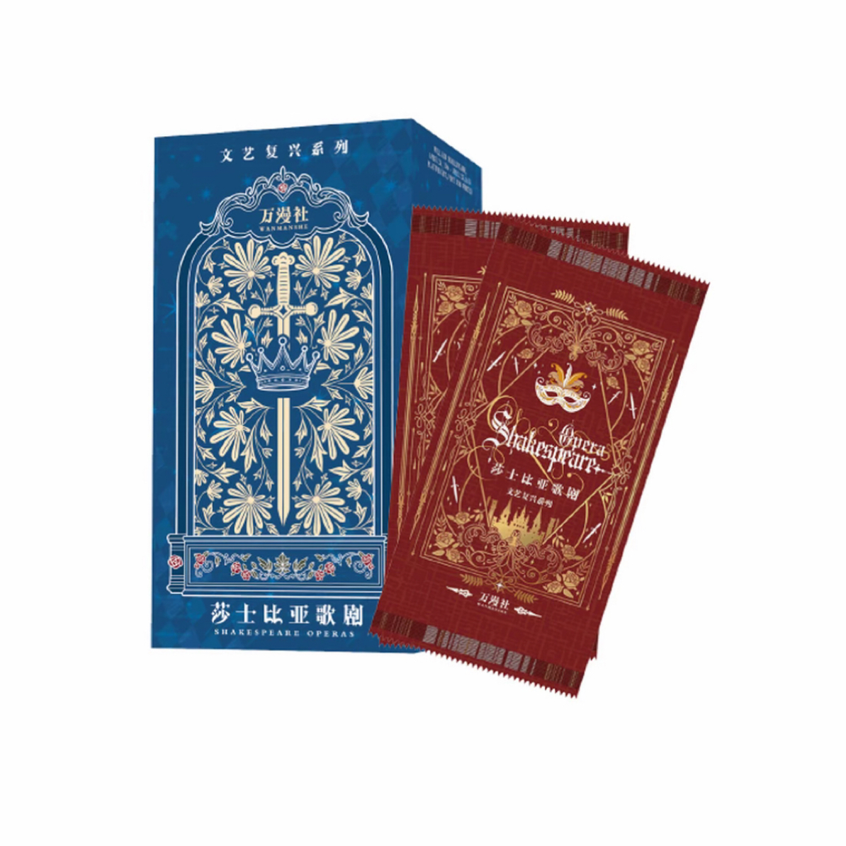 【福利平拆】万漫社莎士比亚艺术收藏卡牌【卡牌盲盒代拆】