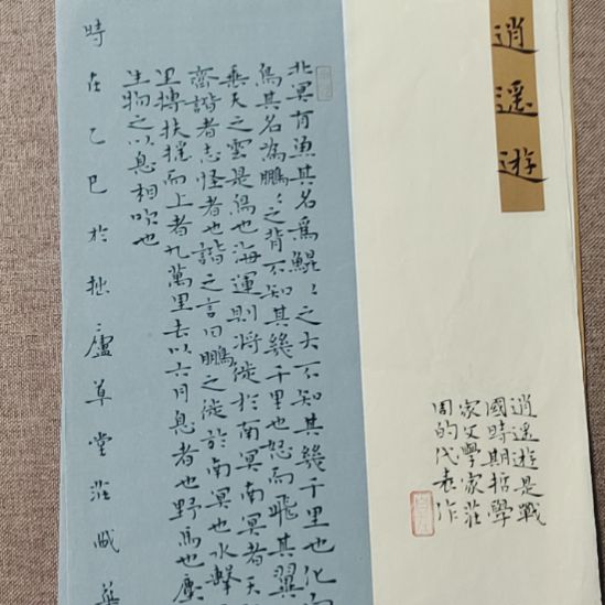 书法庄盛华书法作品