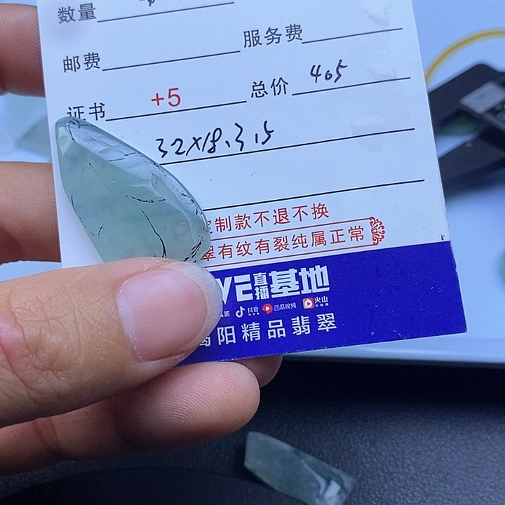 定制翡翠未镶嵌三*