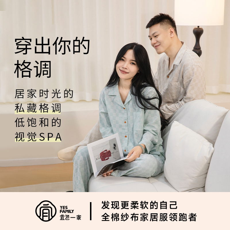 宜色家2025秋冬新款睡衣女100%全棉双层纱长袖情侣家居服爆款套装