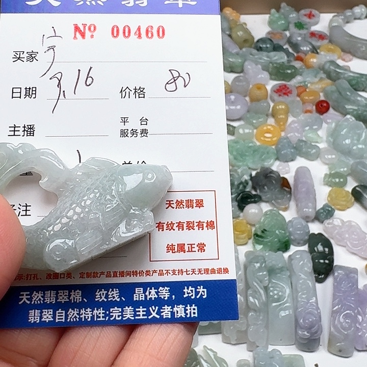 宇***1未镶嵌挂件翡翠3333