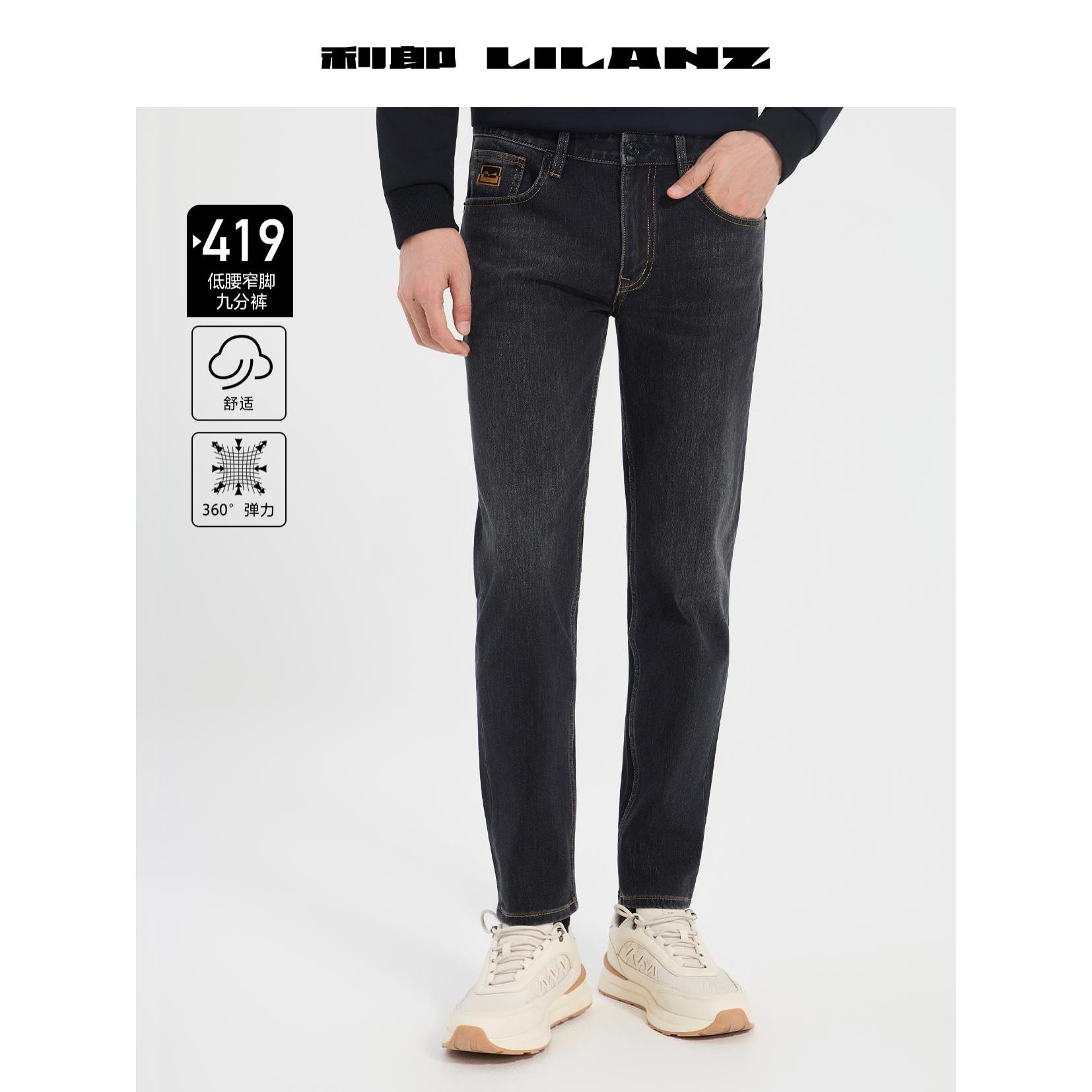 Lilanz/利郎牛仔裤419九-黑B5DNZ00201男士高质量黑色牛仔裤男