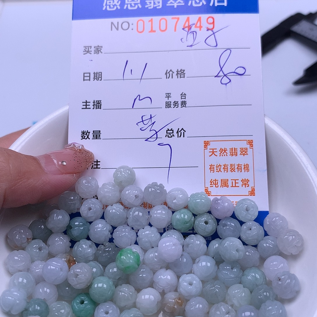 ****子翡翠未镶嵌手链翡翠