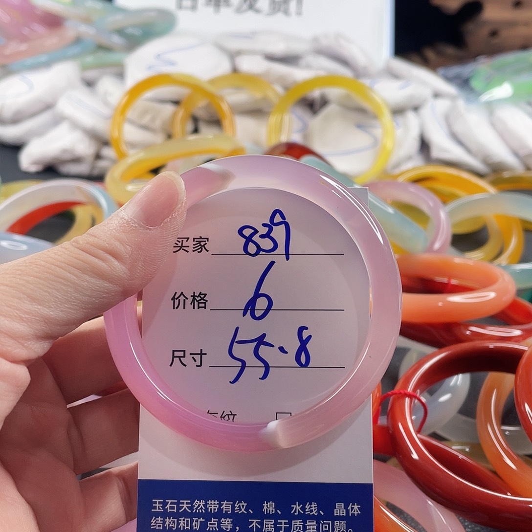手镯玛瑙/玉髓未镶嵌