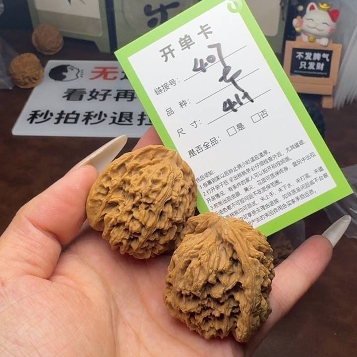 文玩核桃吊坠核桃407