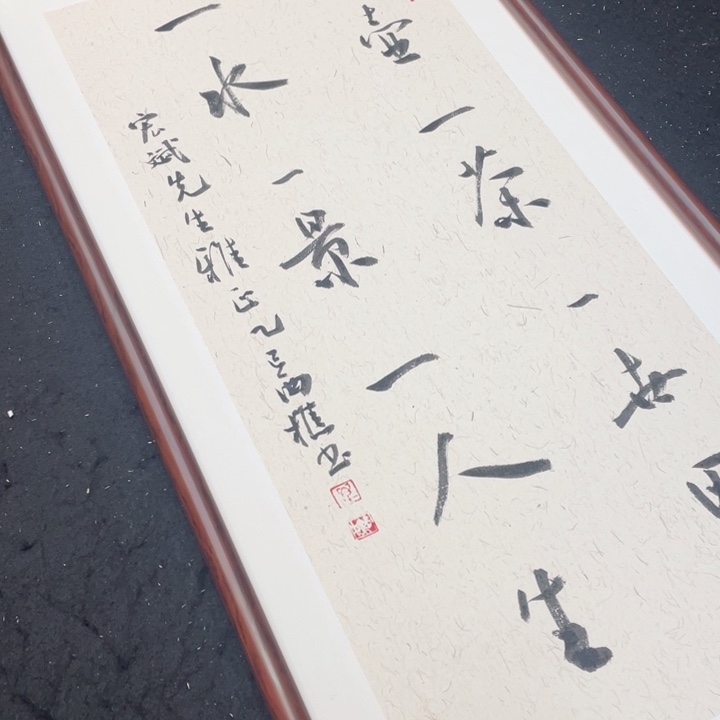 国画书画艺术作品展一等