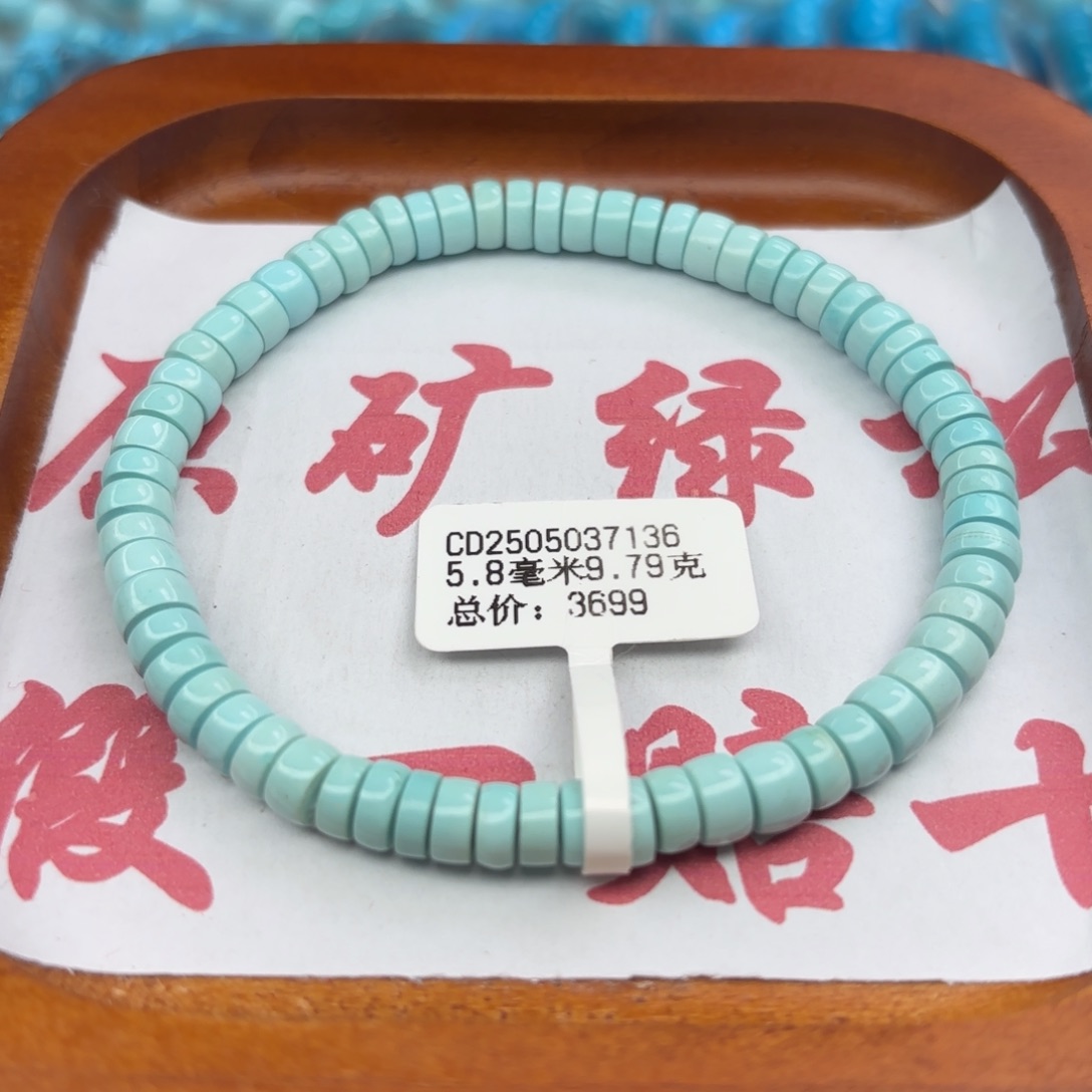 绿松石未镶嵌手链