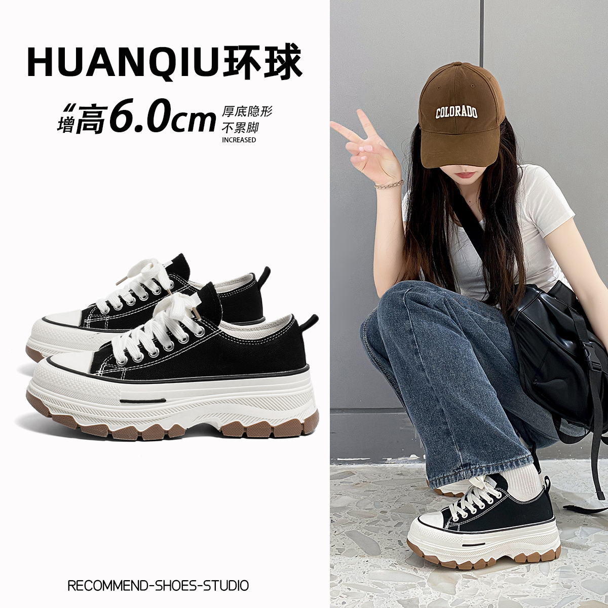 环球厚底6CM帆布鞋女2025秋季爆款小个子增高板鞋休闲时尚鞋子女