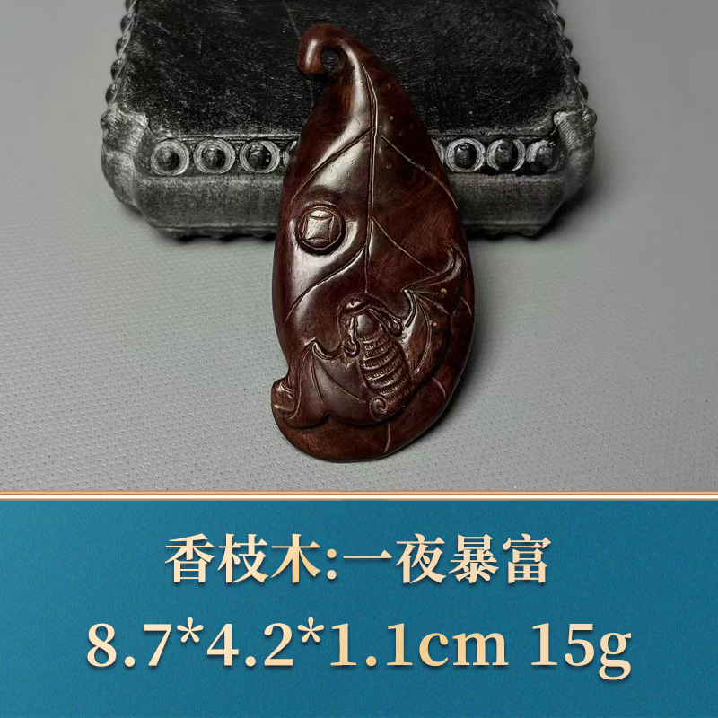 47245 一夜暴富 香枝木