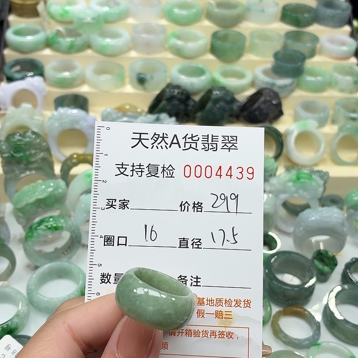 翡翠未镶嵌戒指戒指