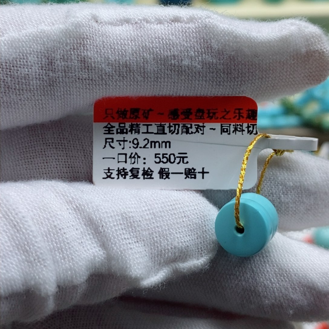 绿松石松石未镶嵌