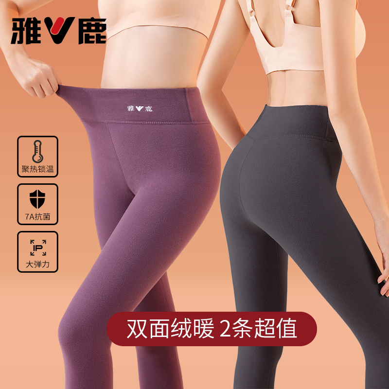 雅鹿德绒保暖裤女士秋裤无痕发热内穿秋衣冬季加绒加厚高腰打底裤