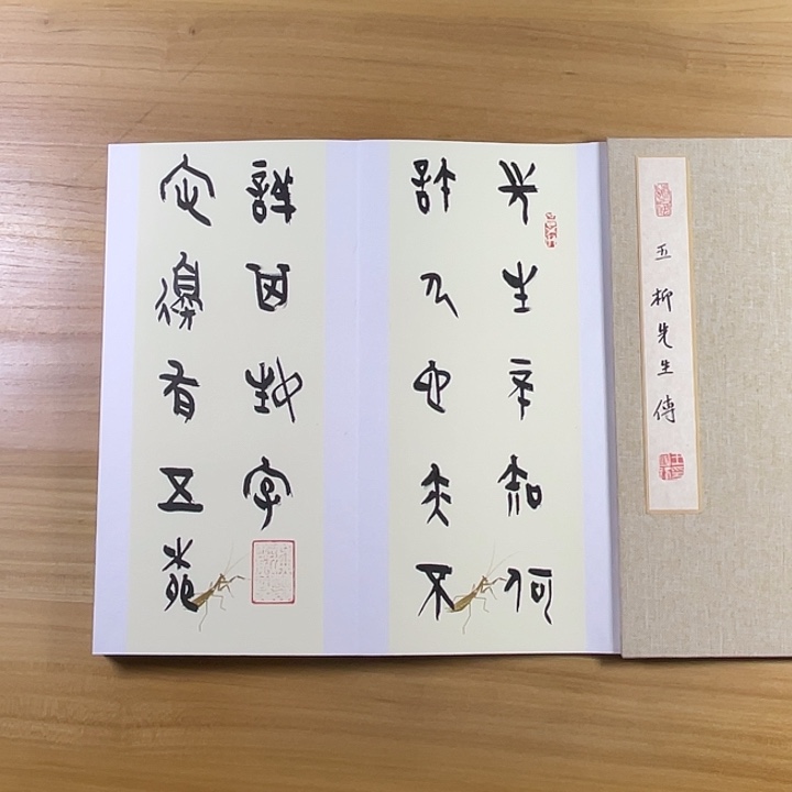 书法中书协老师作品