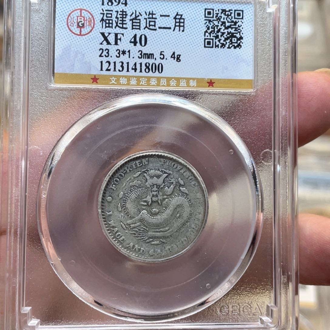 银古钱币一枚图片品相