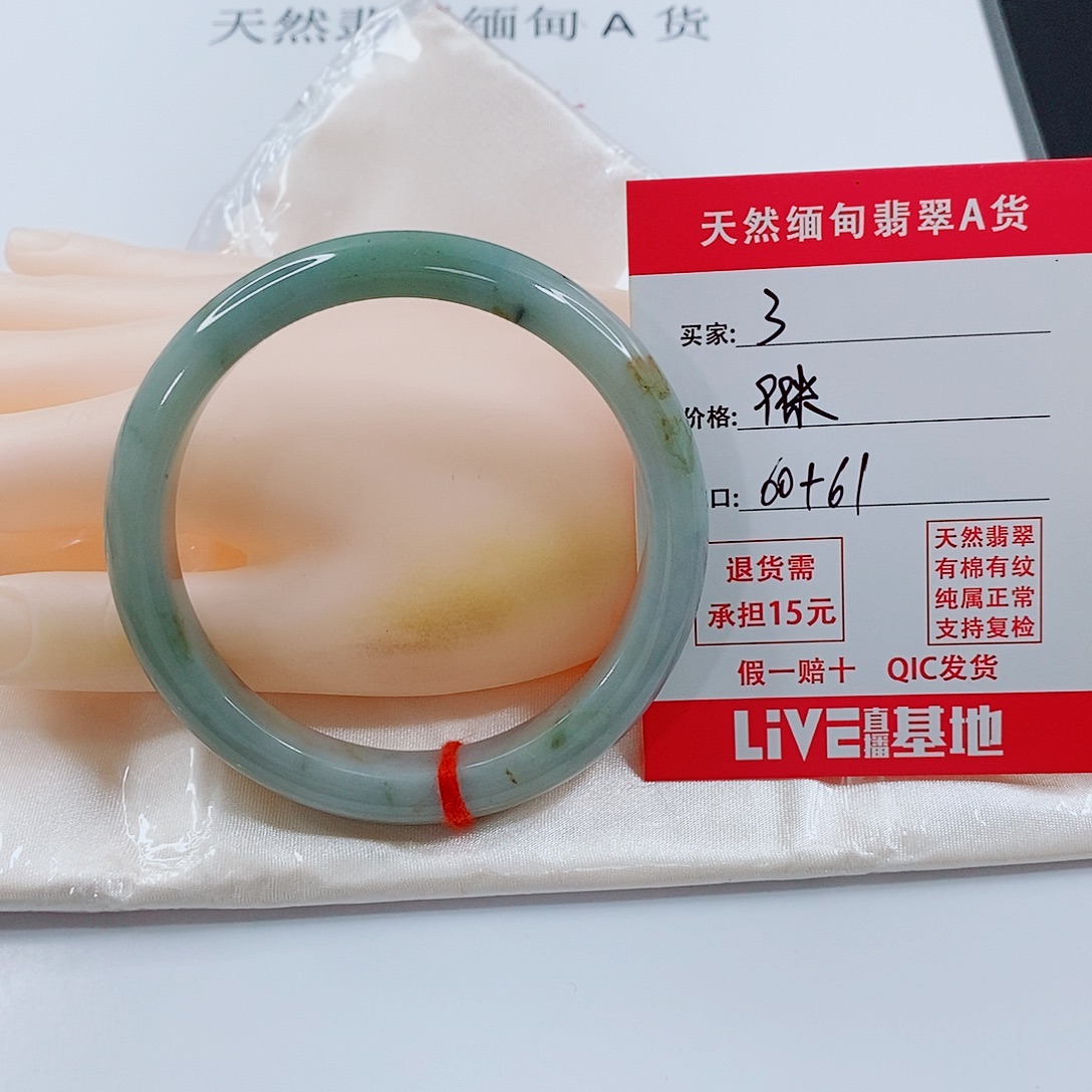 翡翠未镶嵌手链天然3