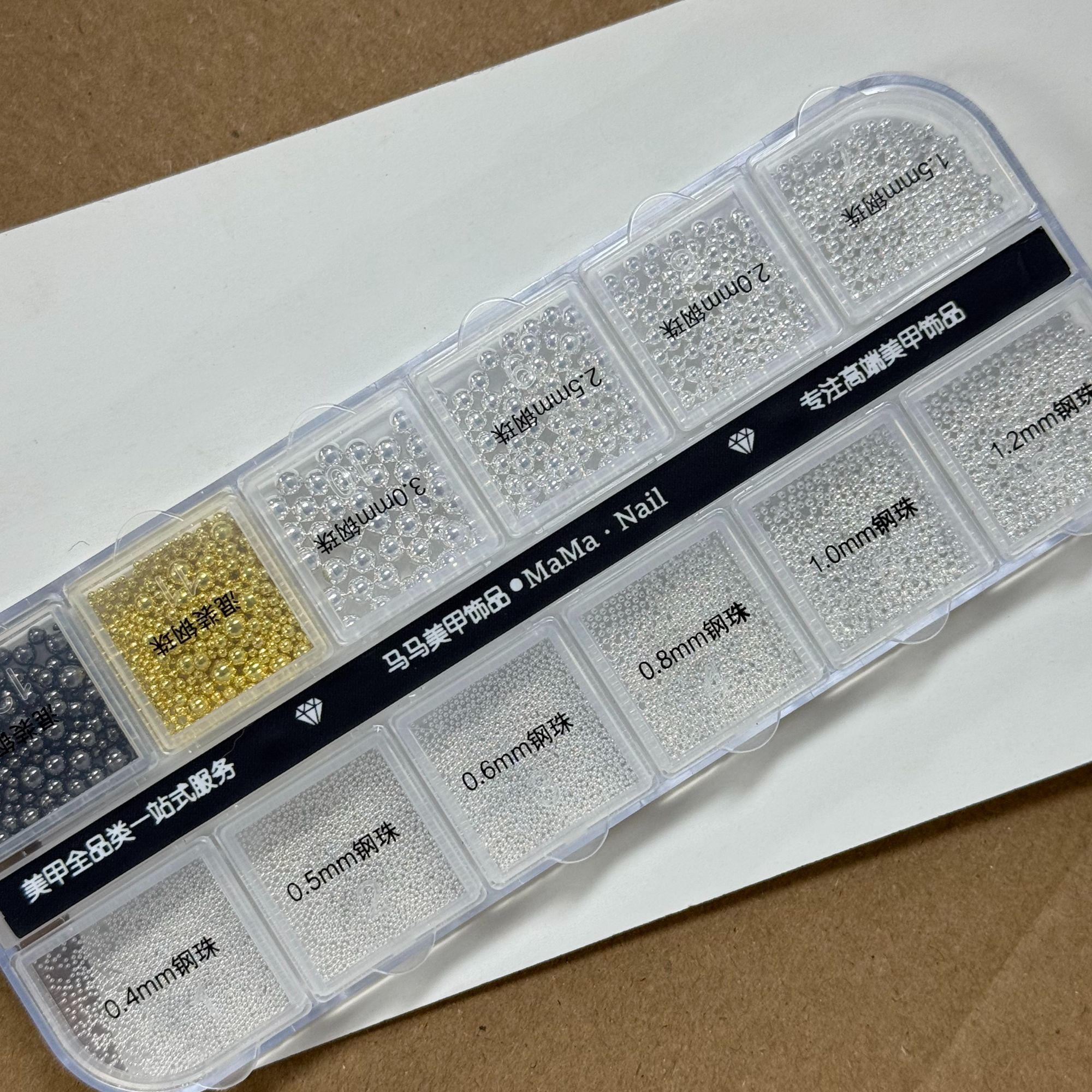 【马上制造局】金色银色钢珠12宫格大小混装饰品美甲店新手必备