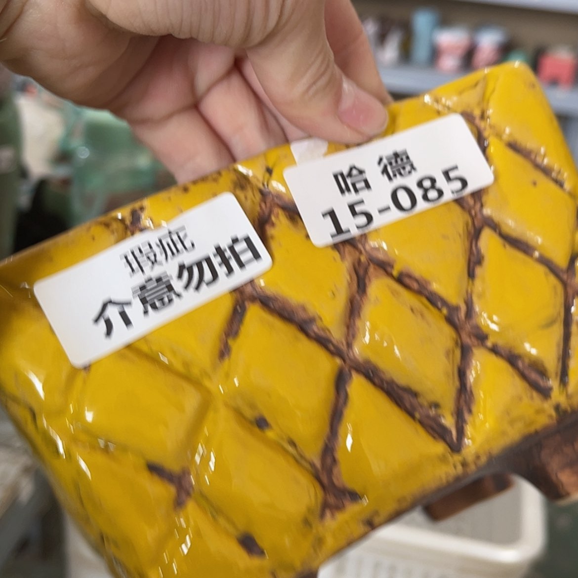 【闪购商品】红陶瑕疵1585