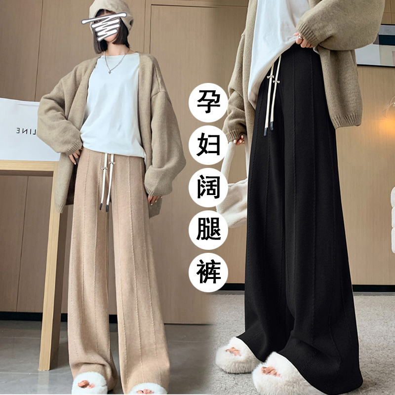 孕妇裤子秋季外穿2025新款休闲裤麻花线条软糯加厚针织阔腿裤秋冬