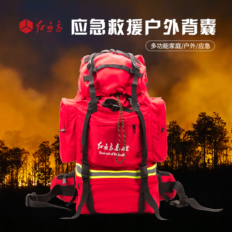 D红立方大容量应急救援户外背囊空包