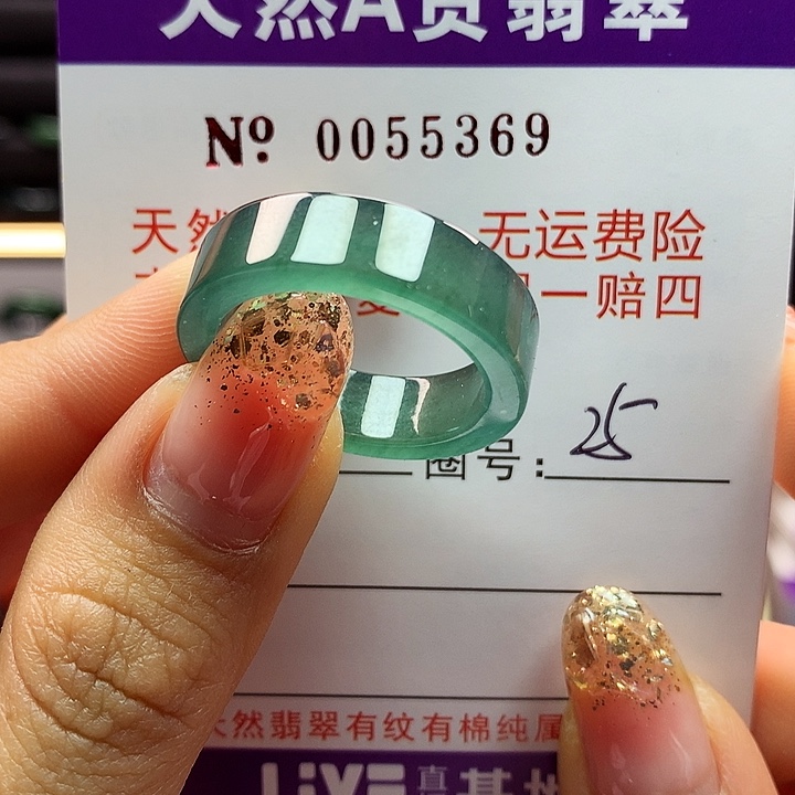 翡翠戒指未镶嵌莴**慰拉派
