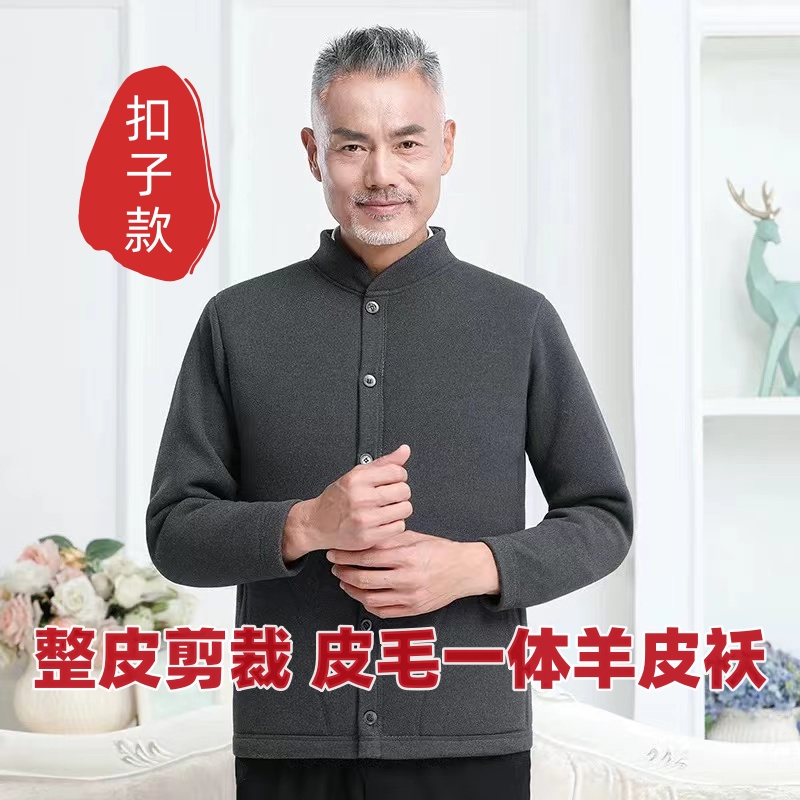 /啄木鳥断码清仓中老年羊毛一体保暖加厚男款真皮羊皮袄
