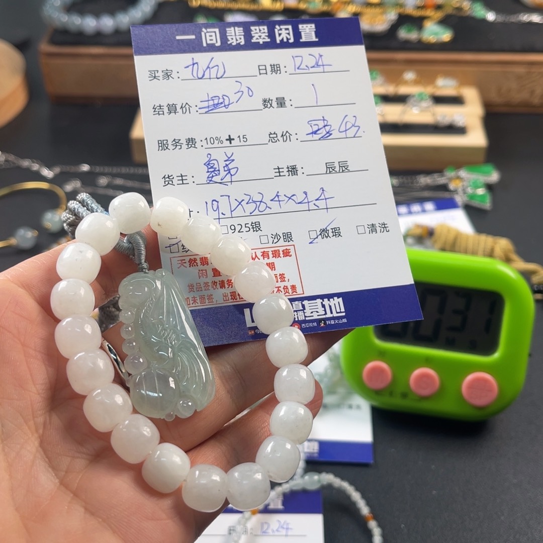 九***I翡翠未镶嵌颈饰买断不退换