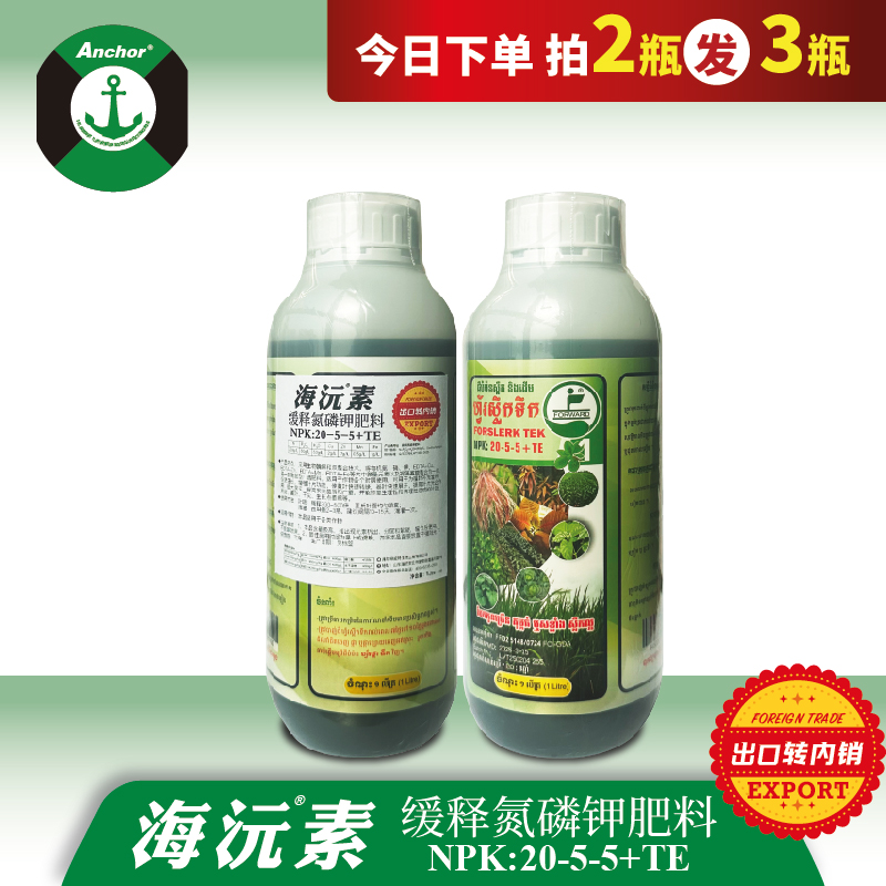 【直播间专享】海沅素缓释氮磷钾肥料补充营养促进生长膨大果实