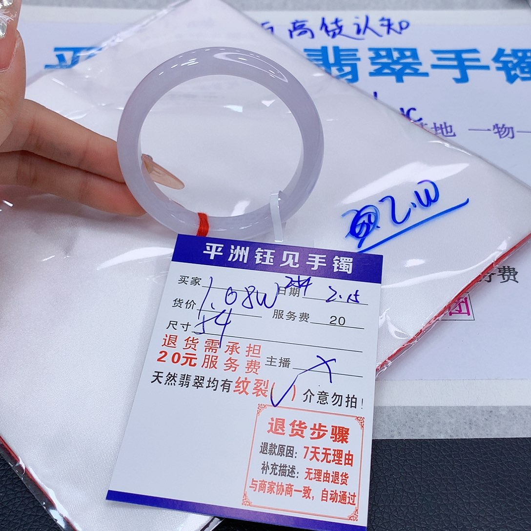 翡翠手镯未镶嵌g，tatayeyeyeyd