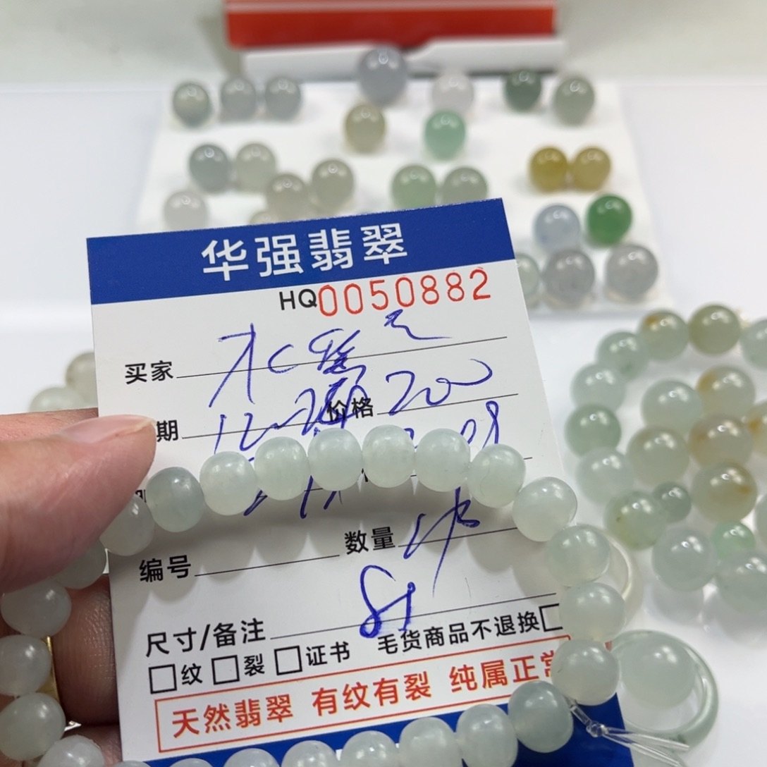 水***梨定制翡翠未镶嵌翡翠