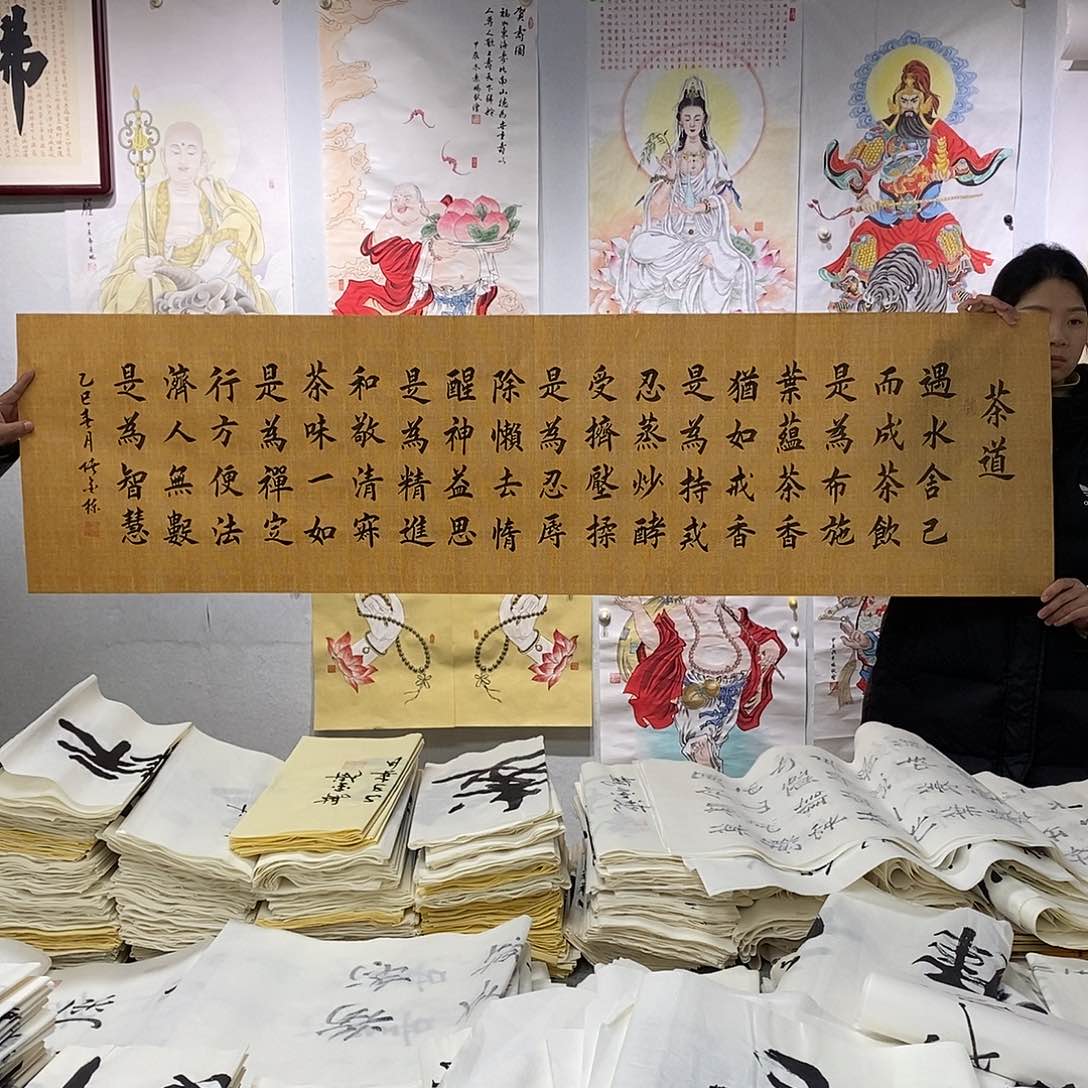 书法堵金栋  茶道  书法作品手写作品