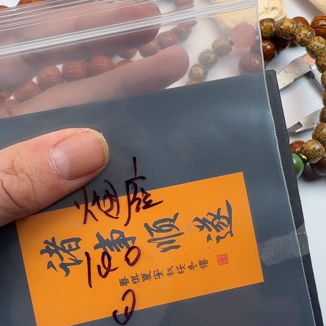 桃核手串烟*哈哈哈哈哈