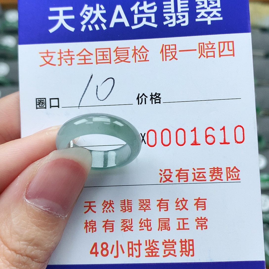 翡翠戒指未镶嵌翡翠