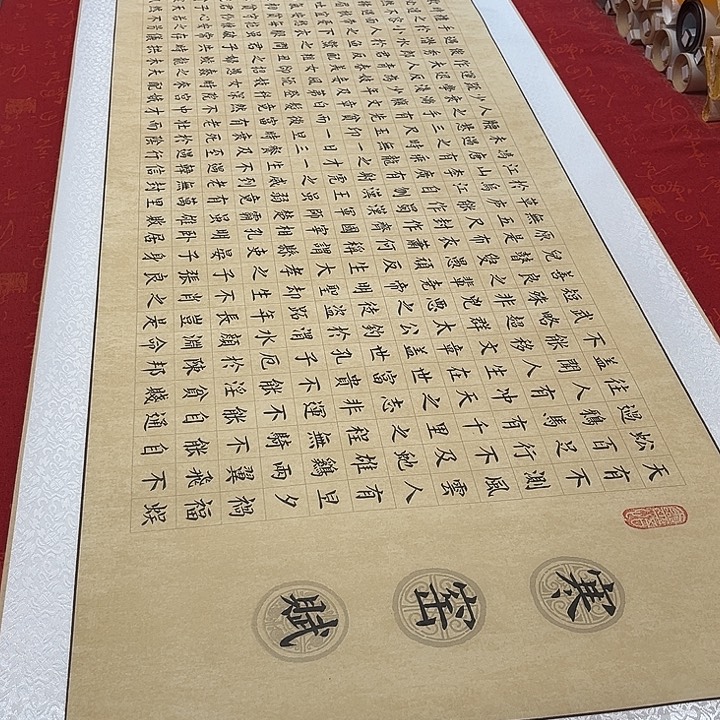 书法寒窑赋卷轴楷书205✖️55厘米左右