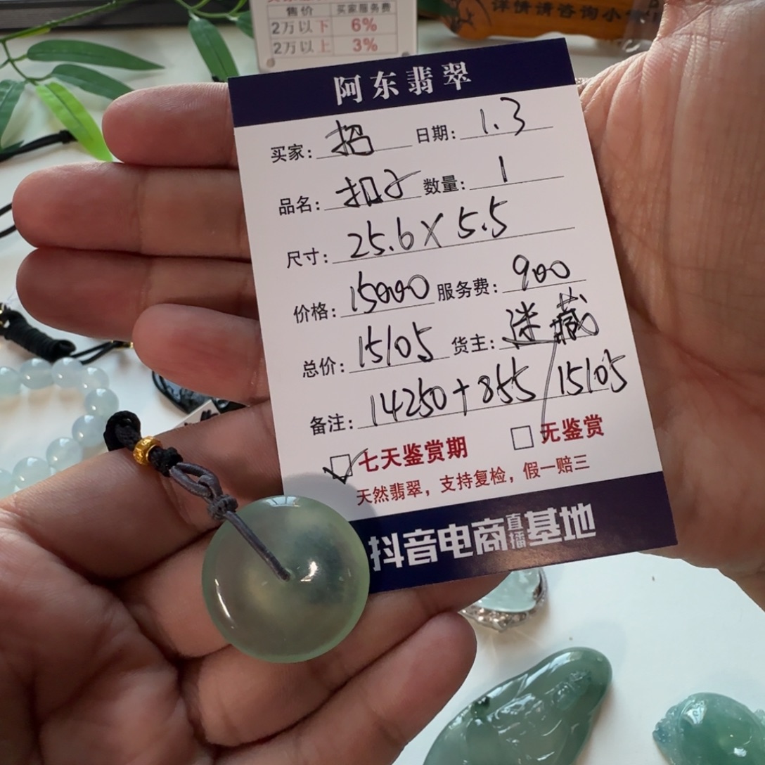 招***女翡翠未镶嵌挂件，扣子