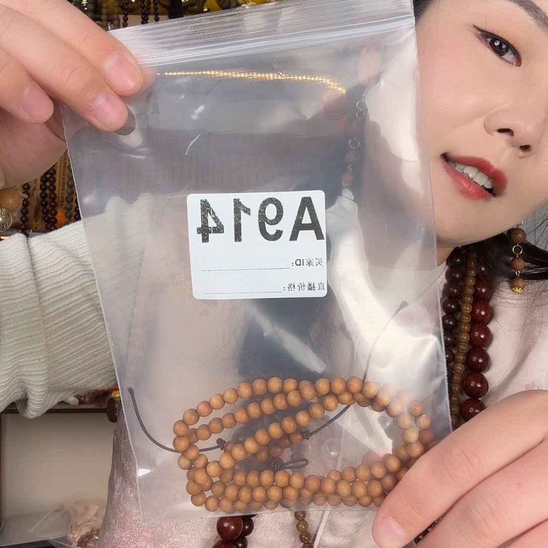 老山檀多圈0.6幸福平安快乐