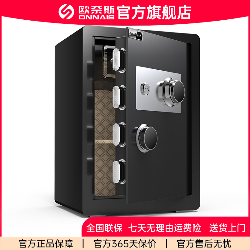 ONNAIS/欧奈斯机械保险柜家用保险柜机械锁刻度密码全钢保险柜