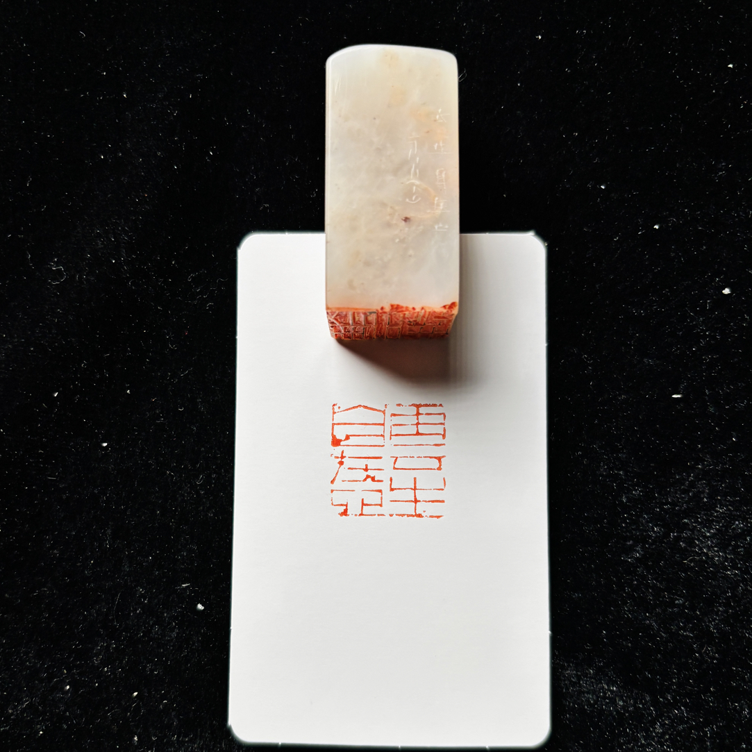 2cm正方闲章：云生自在心