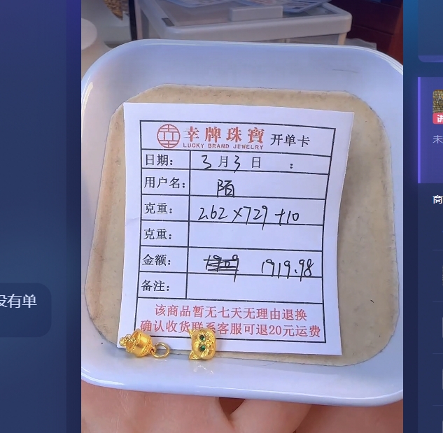 足金999黄金投资金 2.62 HJ
