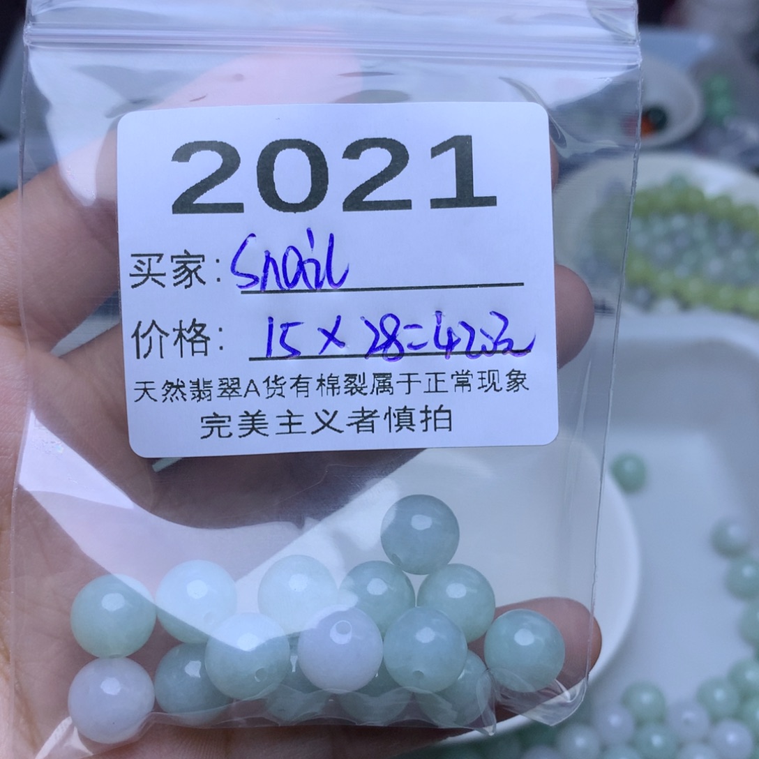 【闪购商品】未镶嵌手链翡翠S***l卡