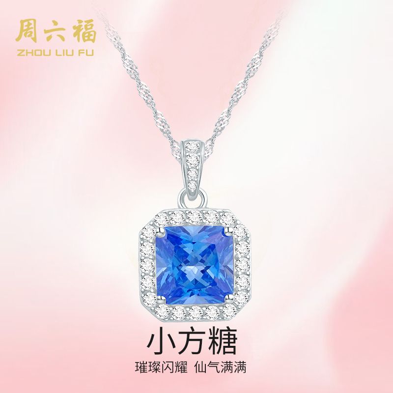 坠链均925银合成锆石 小方糖套链-Y6747-主
