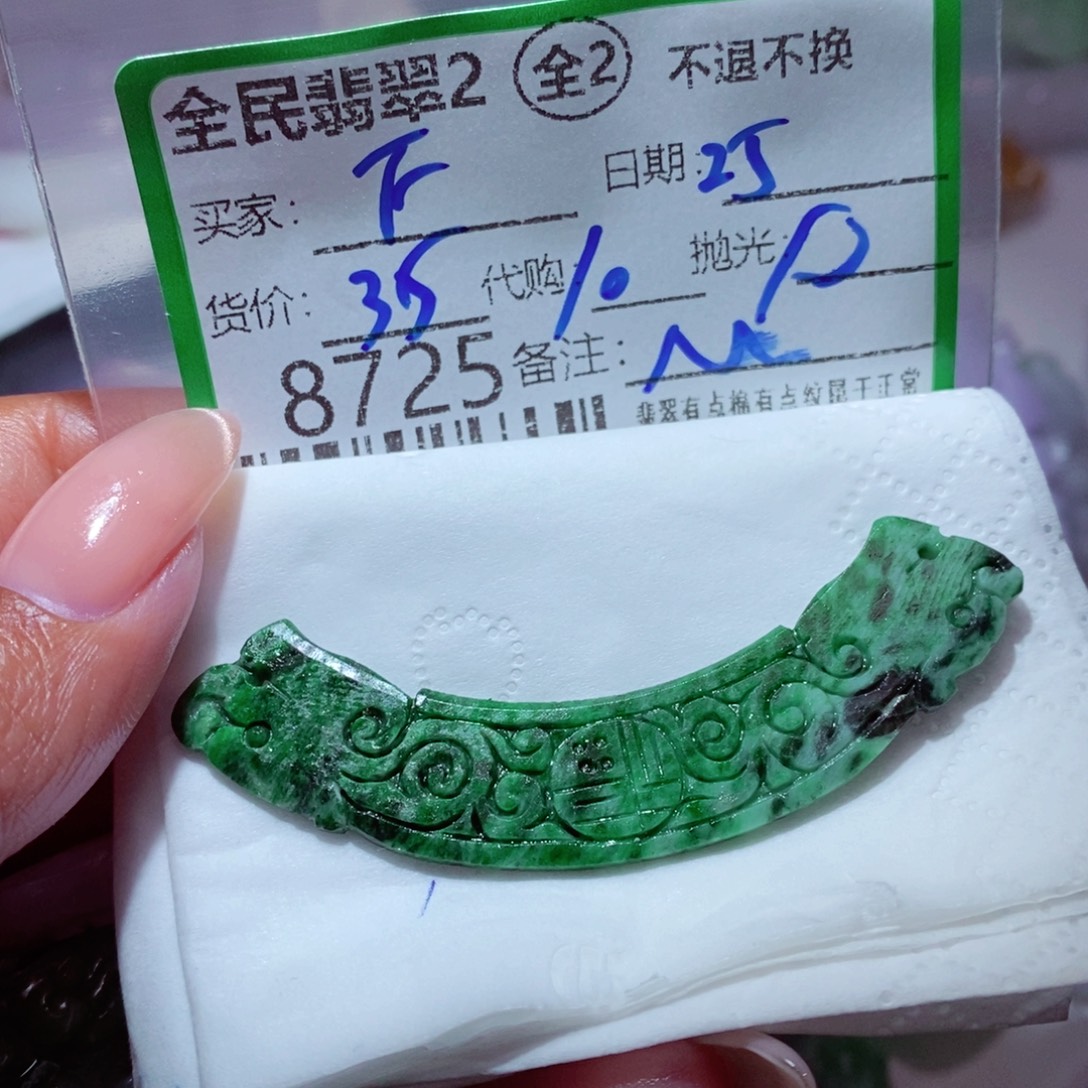 *****定制翡翠未镶嵌我