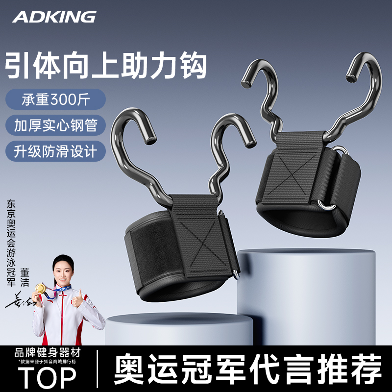 引体向上辅助器单杠助力钩护腕防脱手健身器材男款硬拉握力带挂钩