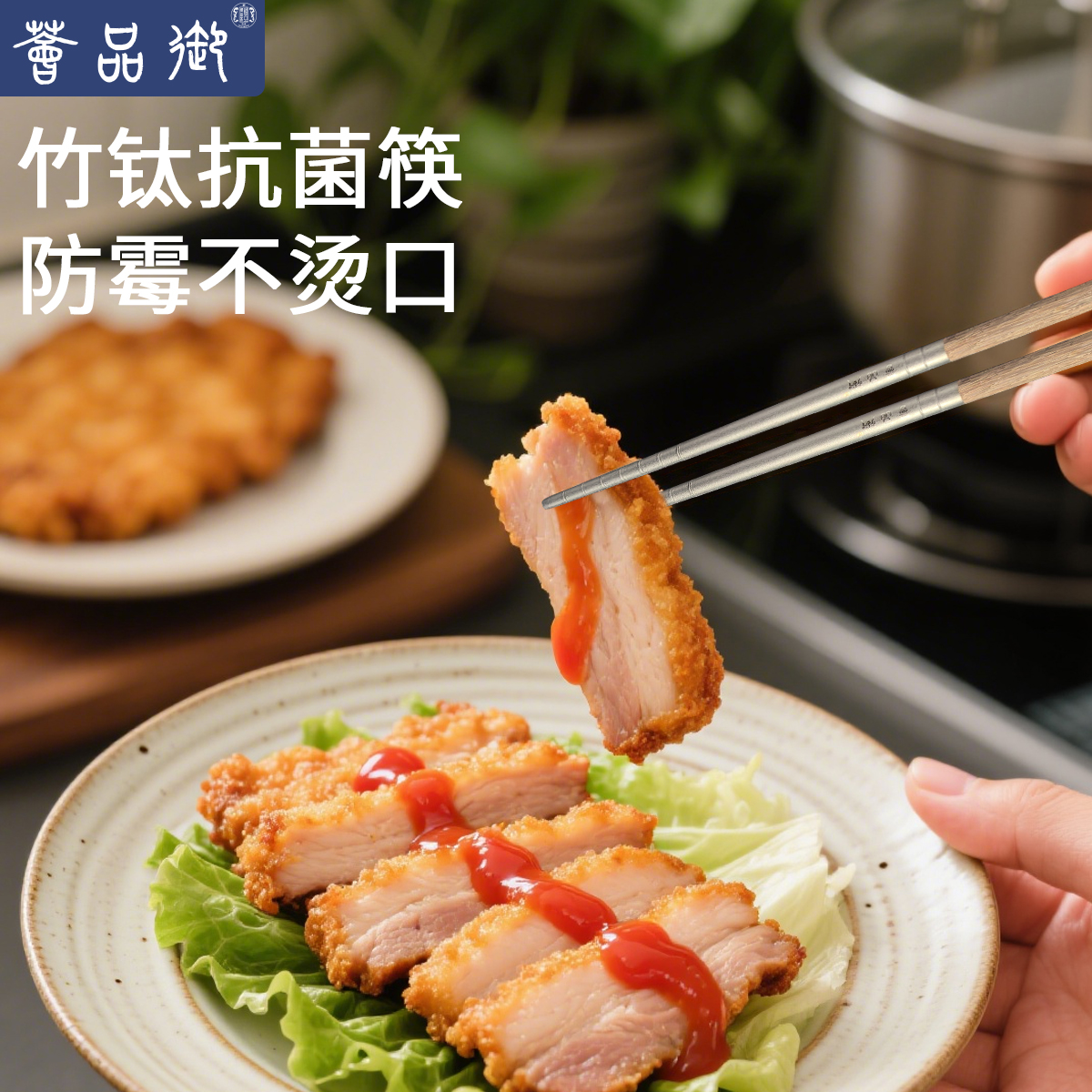 格亚纯钛筷子防霉防菌钛材质筷子磨砂防滑筷鸡翅木健康无涂层筷子