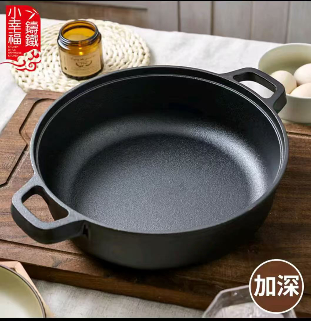 小幸福加深平底锅铸铁锅无涂层不粘锅烙饼、牛排煎炒炖加厚多功能