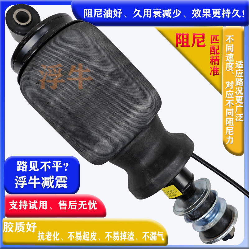 配三一重卡驾驶室气囊英杰版舒适防颠防抖防跳耐用空气悬浮减震器