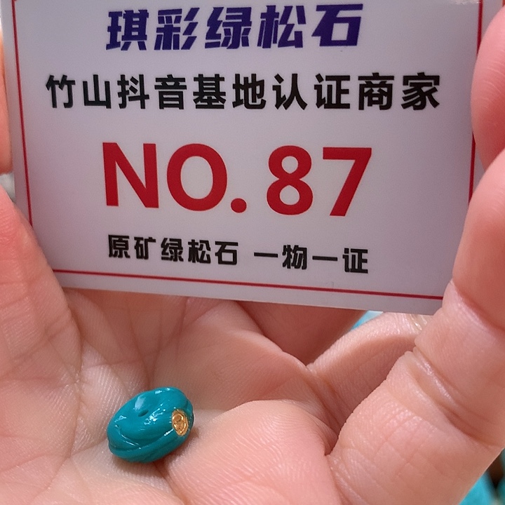 绿松石珠宝奇石未镶嵌