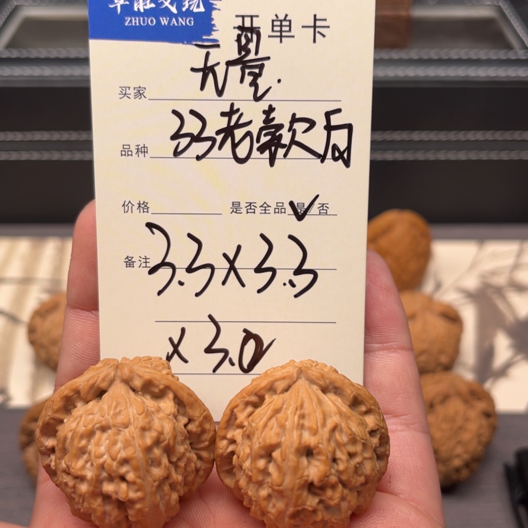 文玩核桃吊坠无*33白狮子