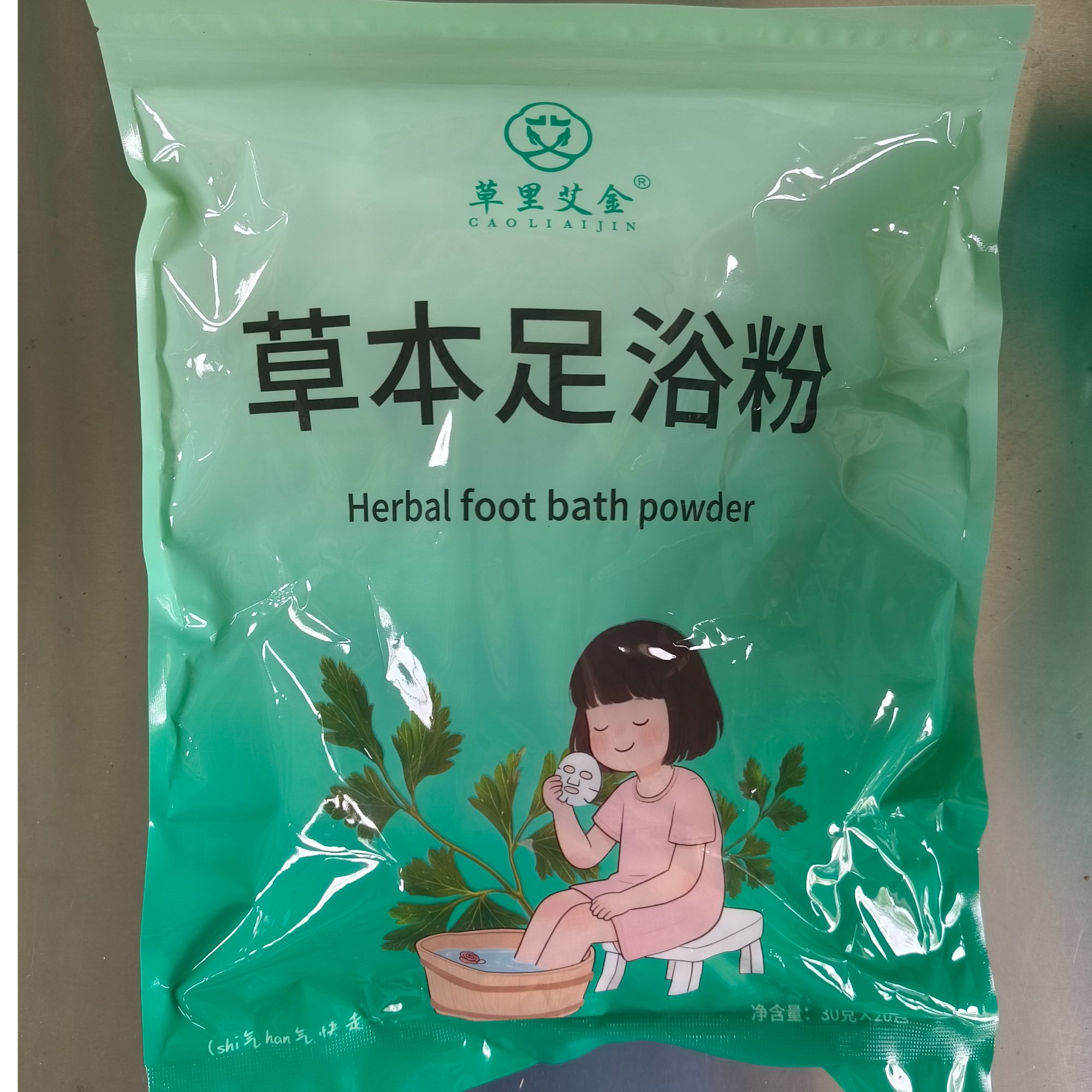 纯艾草泡脚粉泡澡泡脚药包足浴粉男女老少排湿气排毒去湿助睡眠