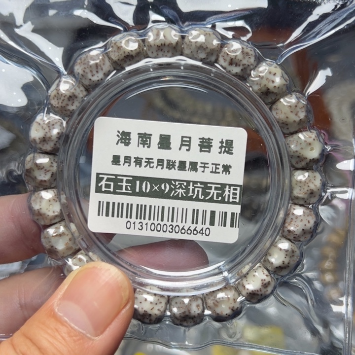 星月菩提手串深坑无相10左右单圈
